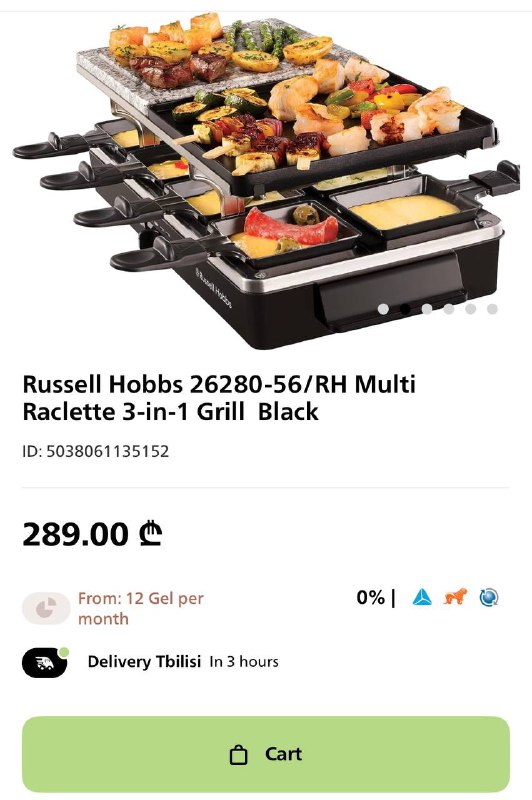 Электрогриль Russell Hobbs 3-в-1 4