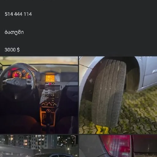 Автомобиль