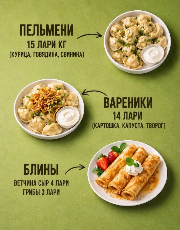 Готовим домашние пельмени, вареники и блины