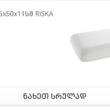 Ортопедическая подушка, подушки, длинная подушка 5