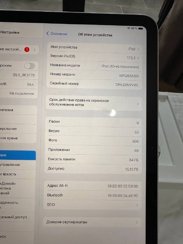 iPad 10-го поколения 64GB 5