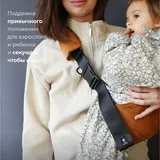 Слинг-переноска Matakai Easy 1.0 2