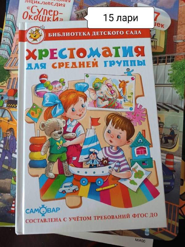 Детские книги из личной библиотеки 7