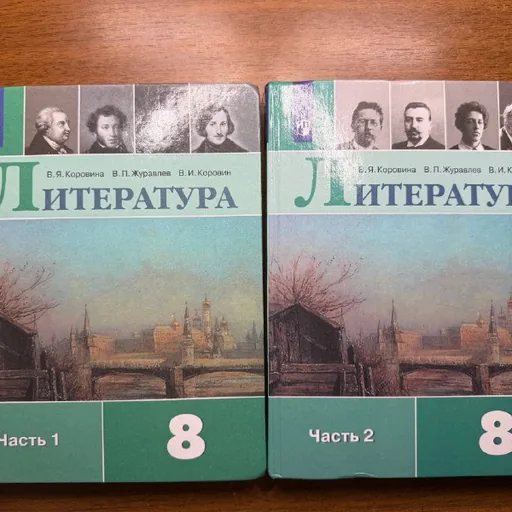 Учебники 8 класс