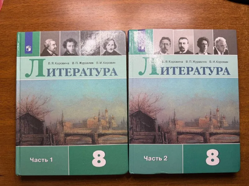 Учебники 8 класс 1