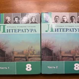 Учебники 8 класс 1
