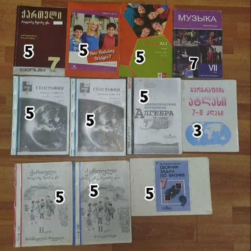 Учебники для 7 класса и грузинский для 2 класса