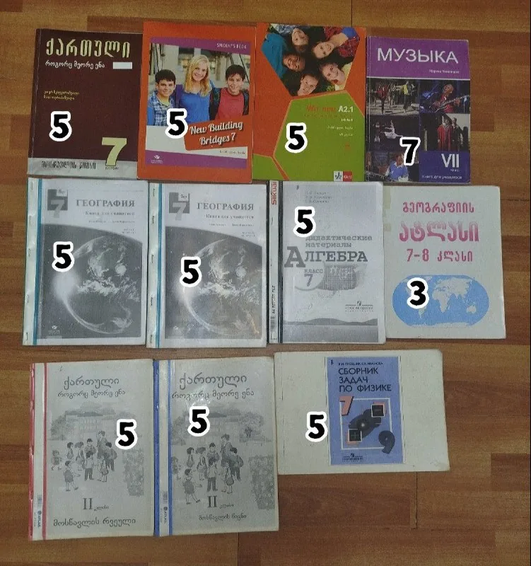 Учебники для 7 класса и грузинский для 2 класса
