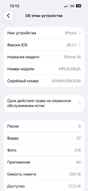iPhone 14 128 GB 5