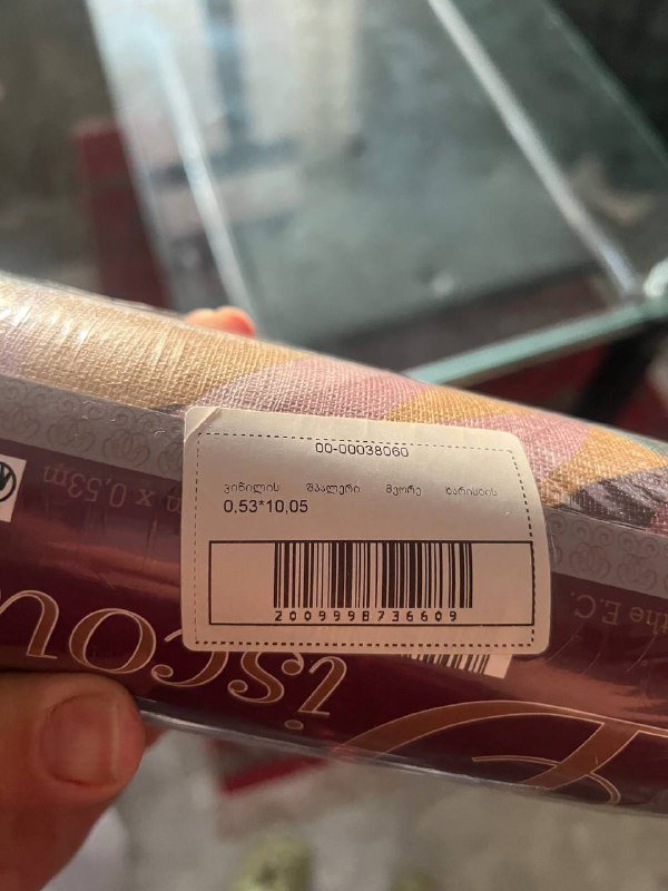 Обои три рулона