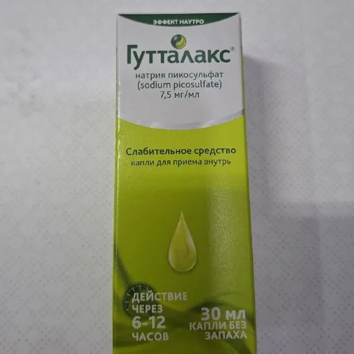 Гутталакс капли 30 мл