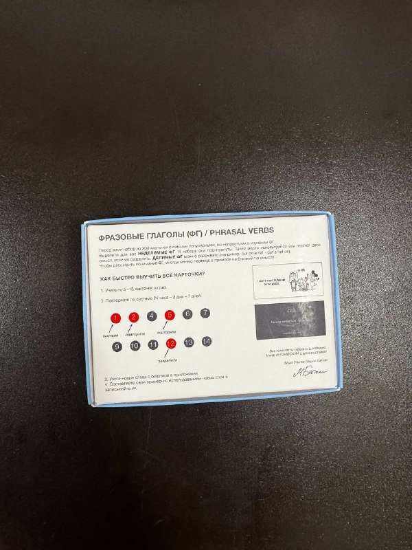 Карточки Phrasal Verbs для изучения английского 2