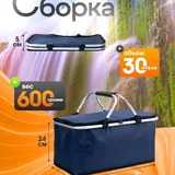Сумка-холодильник складная 30 л 4