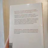 Инструкция к себе 2