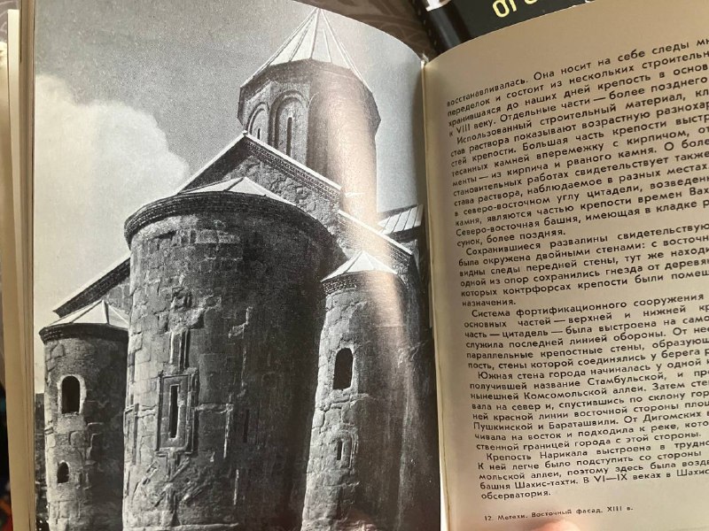 История Тбилиси и Мцхеты, Архитектурный гербарий, рассказы 5