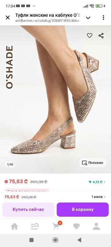 Туфли летние босоножки слингбэки O'SHADE размер 38-39 2