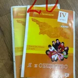 Учебники 4 класс 6