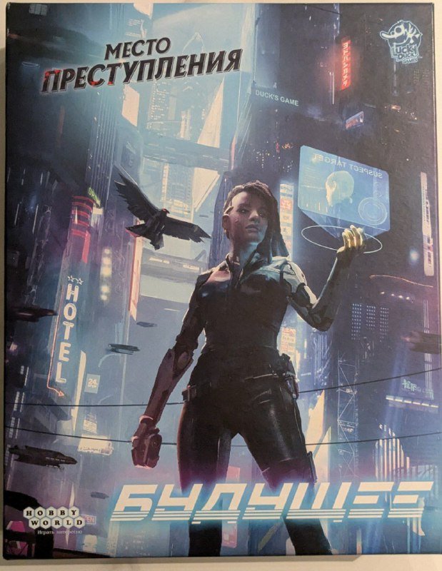 Настольная игра Место Преступления Будущее