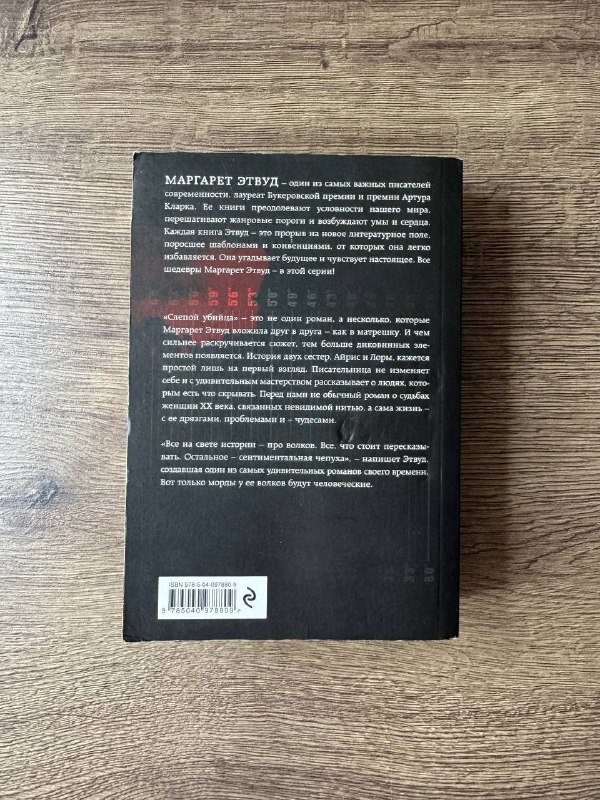 Коллекция книг Слепой убийца, Фандом, Клуб убийств, Поезд убийц, Другая миссис 7