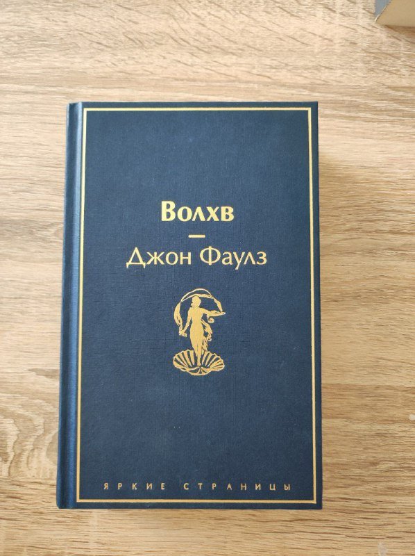 Структура и интерпретация компьютерных программ, Волхв, Настольная книга по консенсусу, Пепел наших костров, Курдистан 2