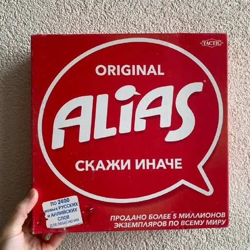 Настольные игры Alias, Alias Party, Мафия