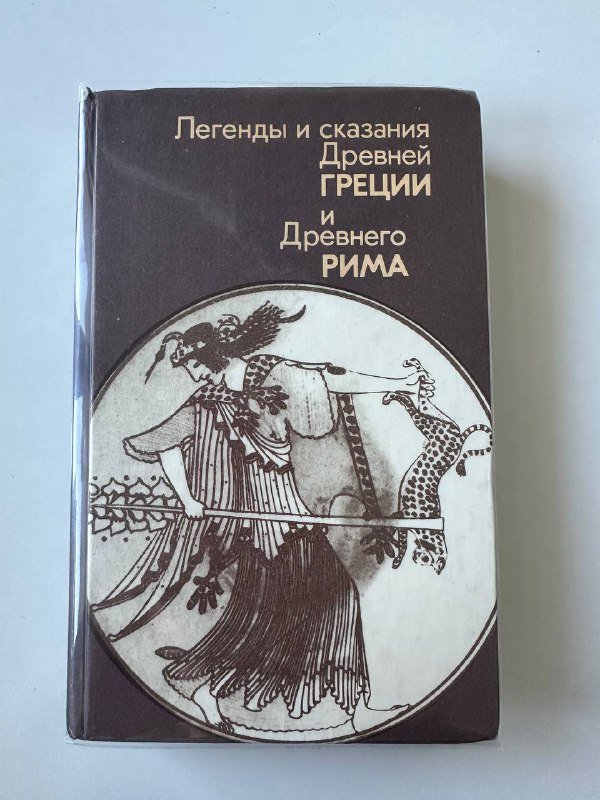 Книги легенды, сказки, мистические рассказы, история