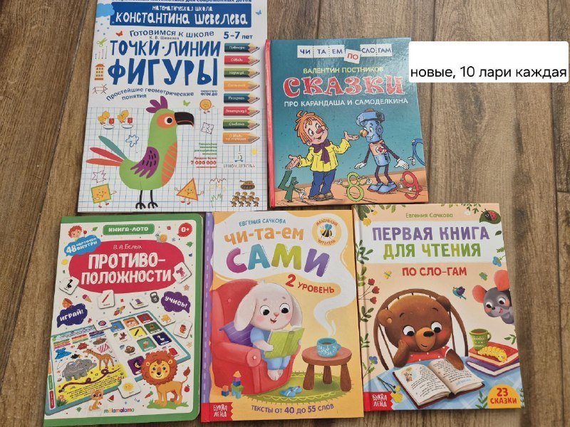 Детские книги 3