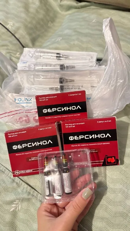 Ферсинол, шприцы