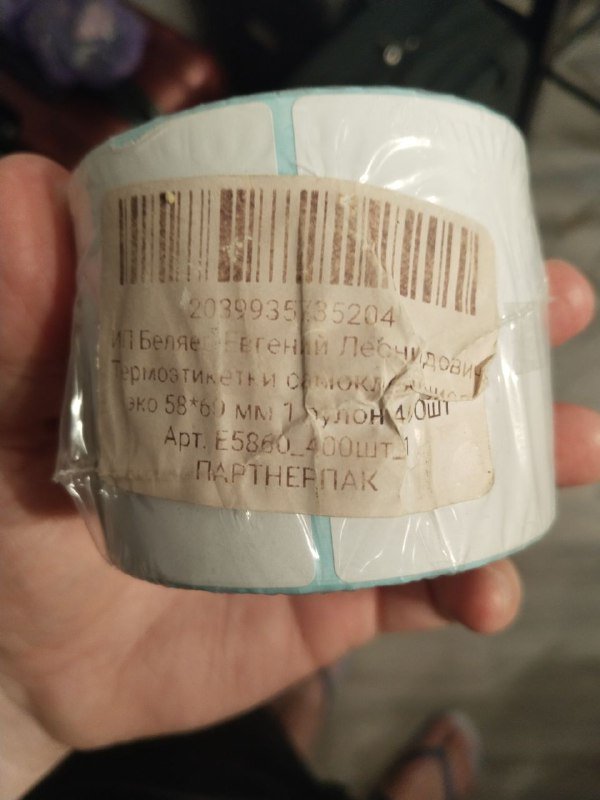 Настольная игра Мемономика 9