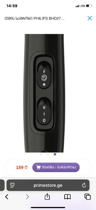 Фен Philips 2