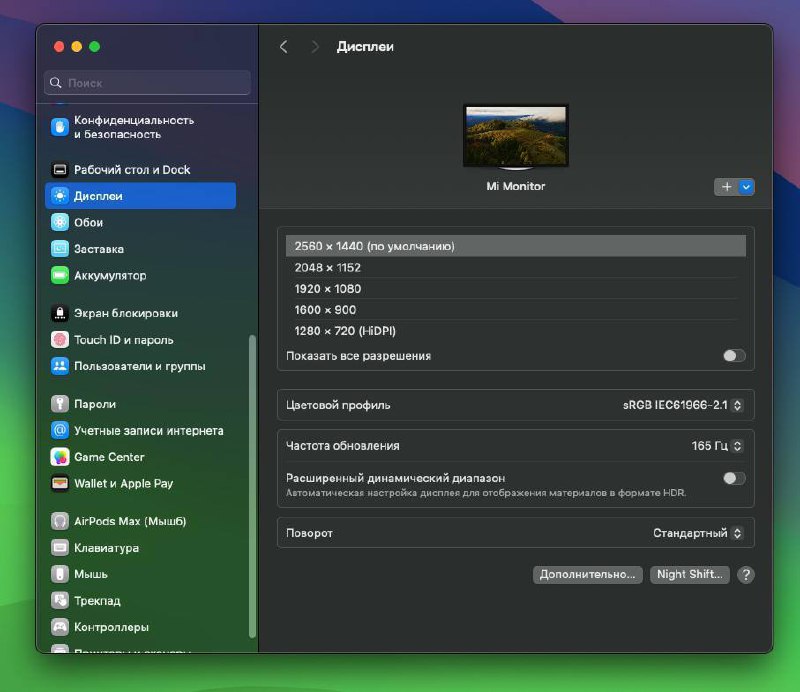 Mi Monitor 27" 2K 165Hz, Lamp 3