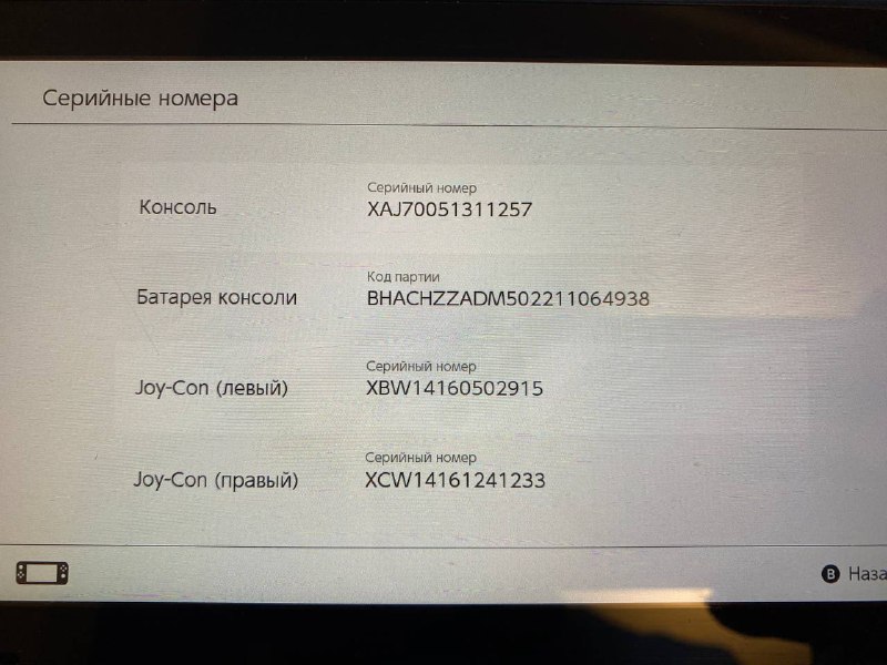 Nintendo Switch старая версия, картриджи 3