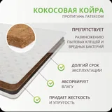 Кокосовый топпер 3