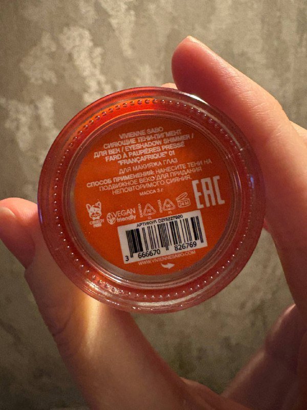 Сияющие тени для век Vivienne Sabo 3