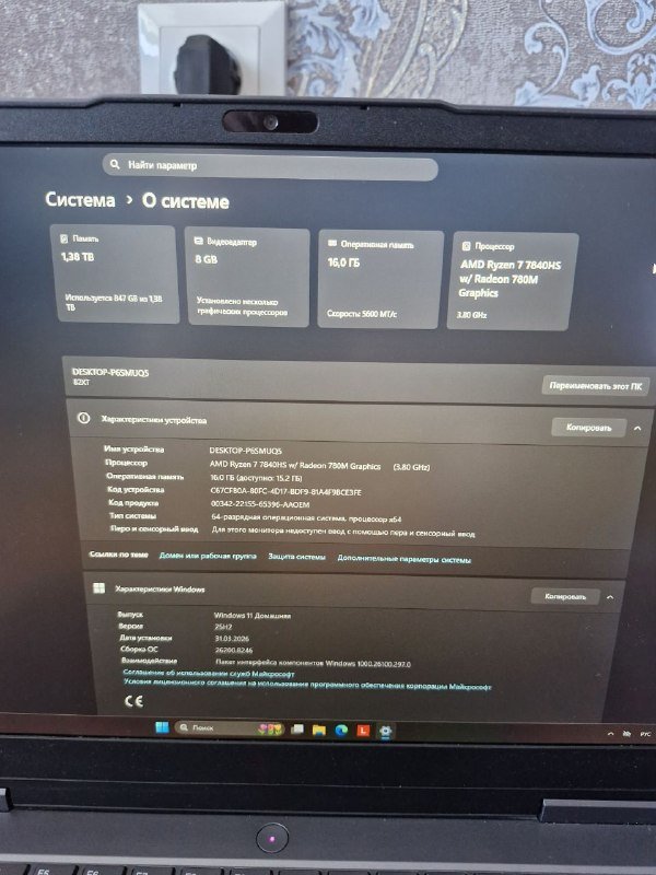 Игровой ноутбук Lenovo LoQ Ryzen 7 7840hs RTX 4060 16GB SSD 512GB 3