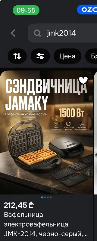 Насадки для сэндвичницы 1