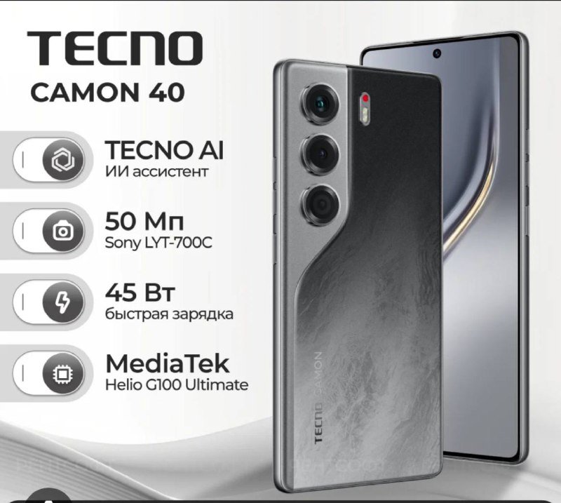 Смартфон Tecno Camon 40