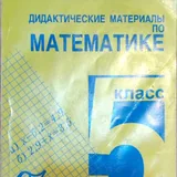 Учебники 5 класс 5