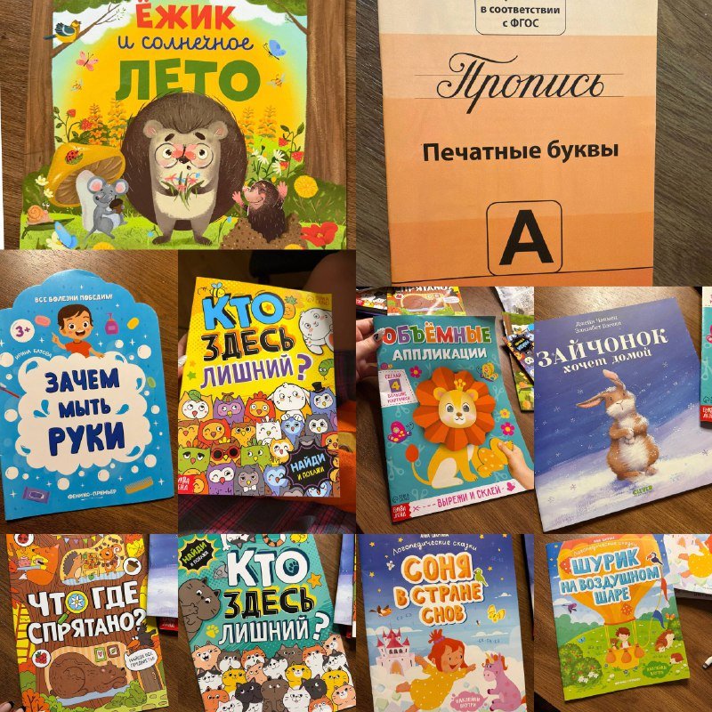 Книжки детские разные