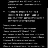 Промышленный взрывозащищенный светодиодный проектор ZONEX 6