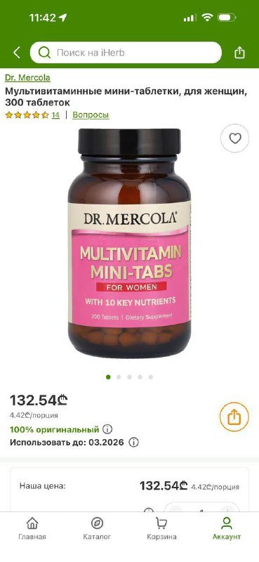 Мультивитамины для женщин Dr.Mercola 300 шт 3