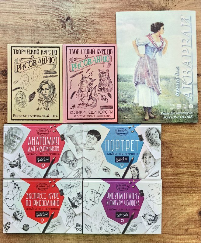 Экспресс курсы по рисованию, бумага для акварели