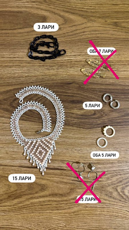 Бижутерия: серьги, кольца, цепочки