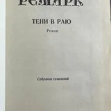 Книги, Мураками, Ремарк, Сарабьянов 3