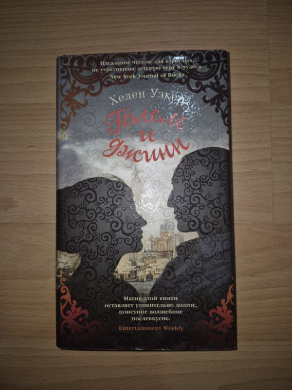 Книга Толстяк и Эдмин