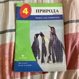 Учебники для 4 класса 6