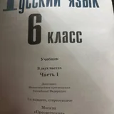 Учебники для 6 класса 4