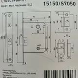 Межкомнатные замки 2