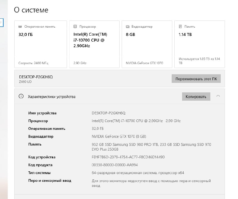 Игровой компьютер I7 10700 GTX 1070 32ГБ 1.14ТБ SSD