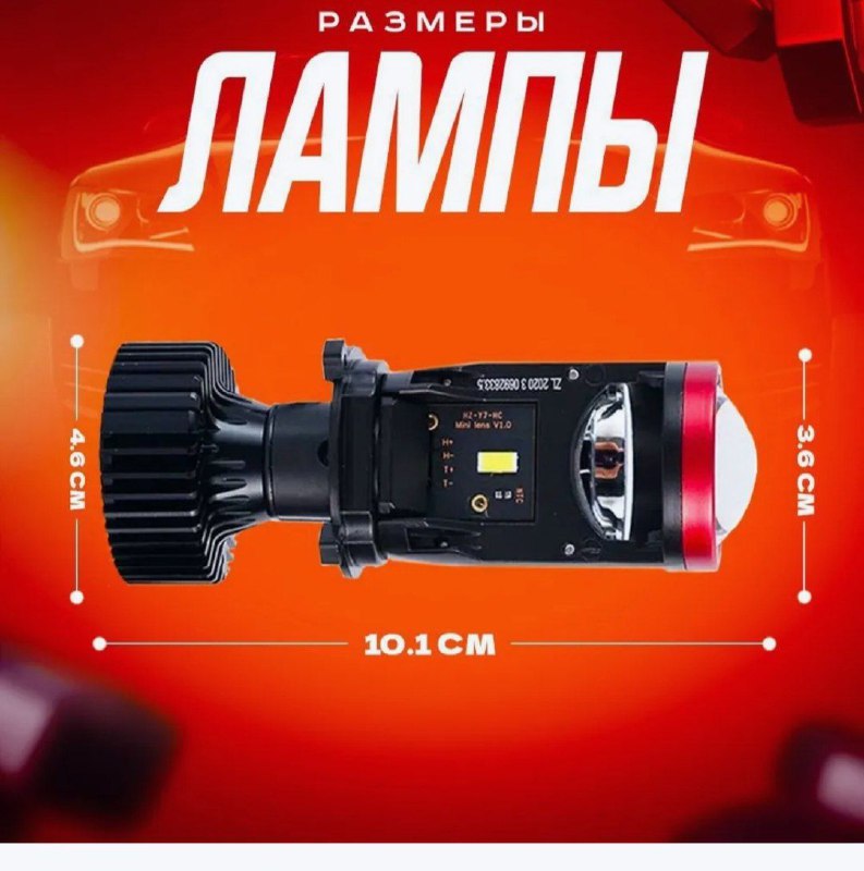 Лампы мини линзы Mini lens Bi led H4 120вт 5